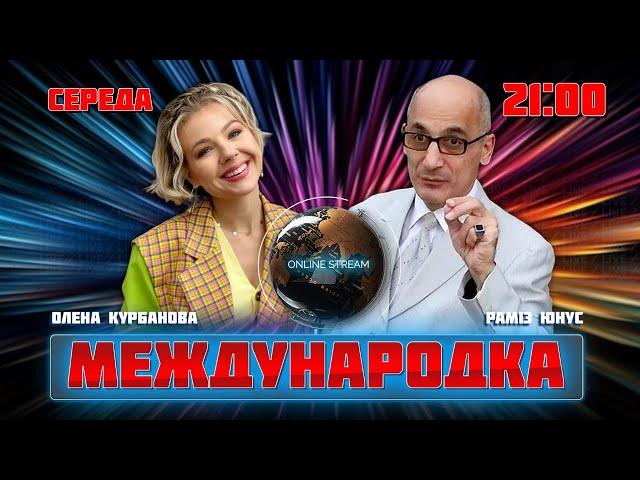 ЮНУС | Курська операція ВІДВОЛІЧЕ від ГОЛОВНОГО УДАРУ ЗСУ, путін видав НОВИЙ ультиматум заходу!