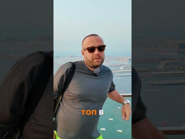 Дубай С Крыши: Подпишись Сейчас, Это Топ!