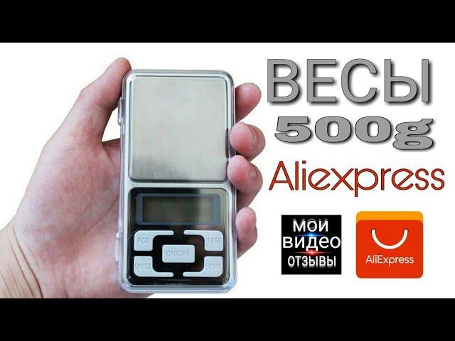 ВЕСЫ 500г.х0.1 С АЛИЭКСПРЕССА. МОИ ВИДЕО ОТЗЫВЫ.