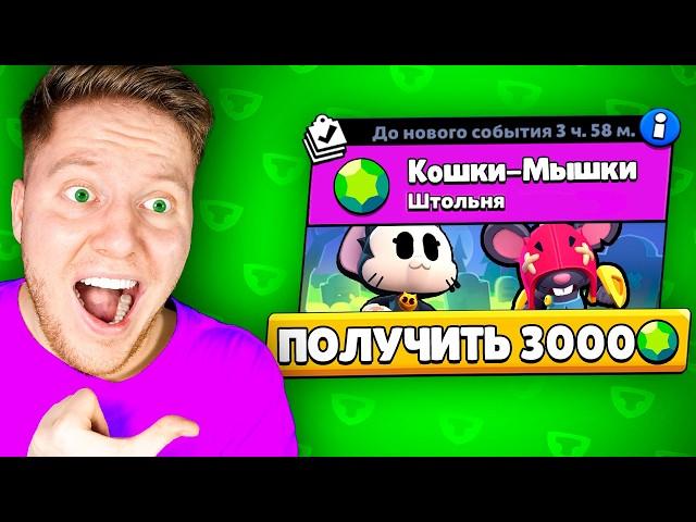 КОШКИ vs МЫШКИ В BRAWL STARS