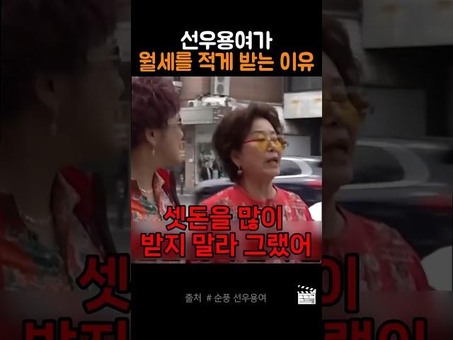 이명화에게 월세 적게 받으라는 선우용여ㅋㅋ