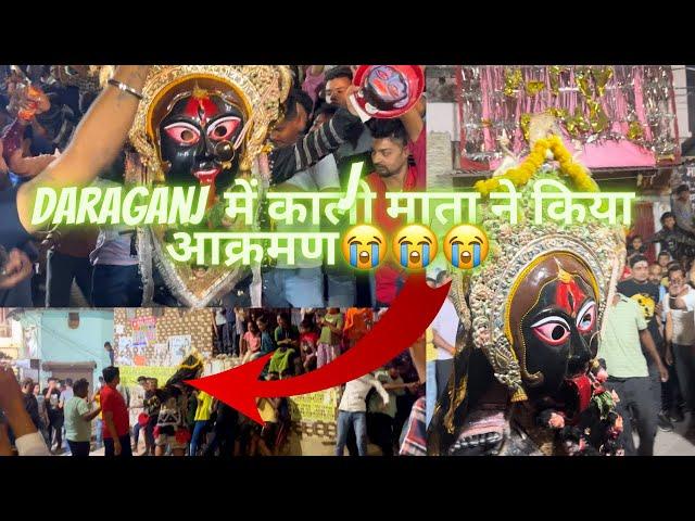 Kaali  ji  Swang Daraganj 2023 | काली जी ने किया जानलेवा हमला