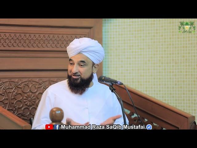 Supreme Court or Ghalati Sudhaarne ka Amal | New Clip | Muhammad Raza Saqib Mustafai