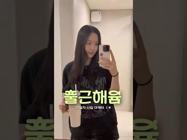 #출근해윰 왜 또 왜 또 월요일인건데 !!!!
