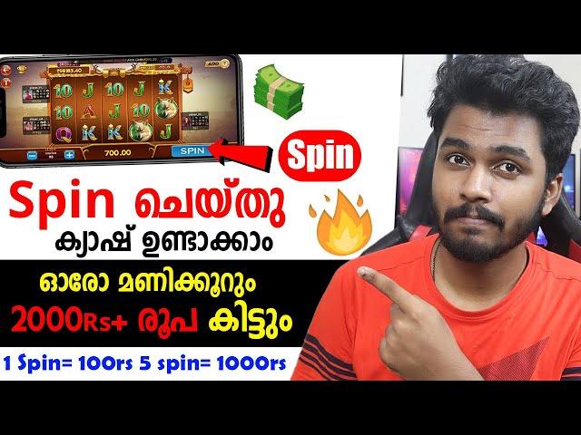 Spin ചെയ്തു Cash ഉണ്ടാകാം| 1 Spin 1500Rs |2025 New Money Making Apps Malayalam Earn Money online