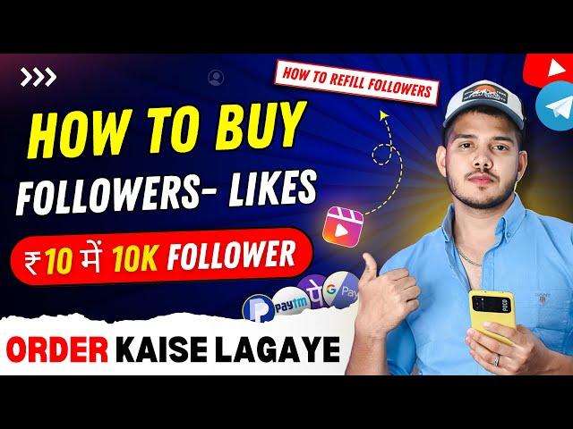 How To Buy Non Drop Instagram Follower And Like  How To Buy Reel Views & Likes On Instagram