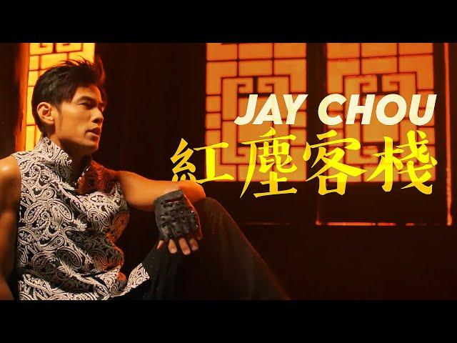 周杰倫 Jay Chou 紅塵客棧 Hong-Chen-Ke-Zhan  [ lyric video ]