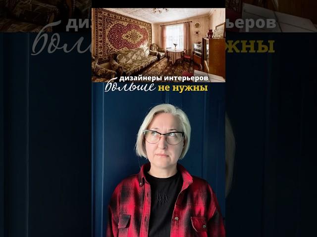 Полезно: создаем интерьеры с помощью #ИИ  #дизайнинтерьера #нейросеть #нейронки #лайфхак