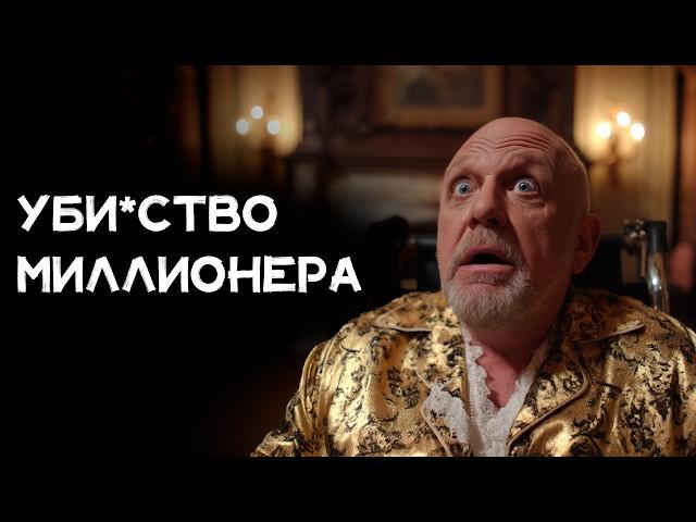 Эллари Квин - Уби*ство МИЛЛИОНЕРА | Детектив | Лучшие Аудиокниги