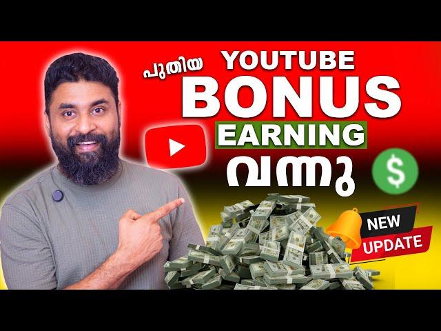 YouTube New Bonus Earning Program for New Youtubers/Big Youtube Monetization Update 2025/Don't Miss