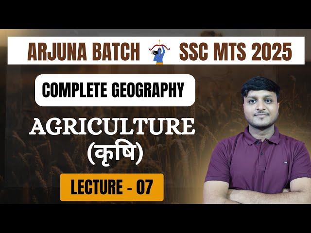 Arjuna Batch For SSC MTS 2025 | Geography | Lec - 07 | Agriculture | Complete Geography For MTS 2025