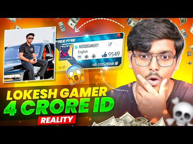 ₹4,00,00,000 FREE FIRE ID REALITY || LOKESH GAMER 4 CRORES ID REALITY