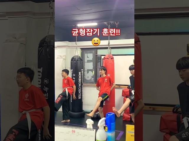 T-MAC 킥밸런스 훈련 오!! #킥복싱 #다이어트 #운동 #복싱 #taekwondo #쇼츠 #mma #운동숏츠