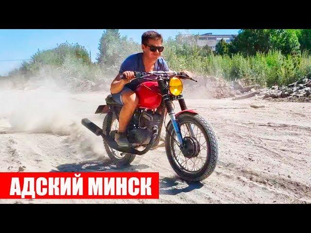 Motorcycle Minsk which CHANGED MY LIFE