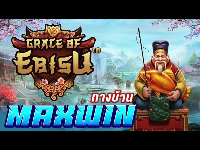 Grace of Ebisu pragmatic play Maxwin!! ทางบ้าน EP.4