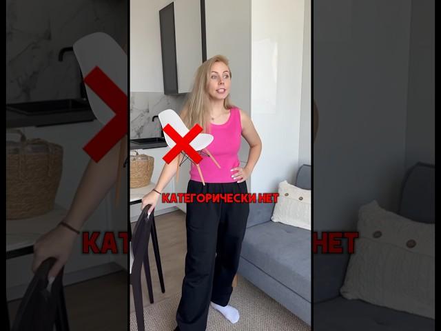 Почему мы не ставим в квартиру мебель, которая нравится нашим клиентам! Хоумстейджинг! Подпишись!