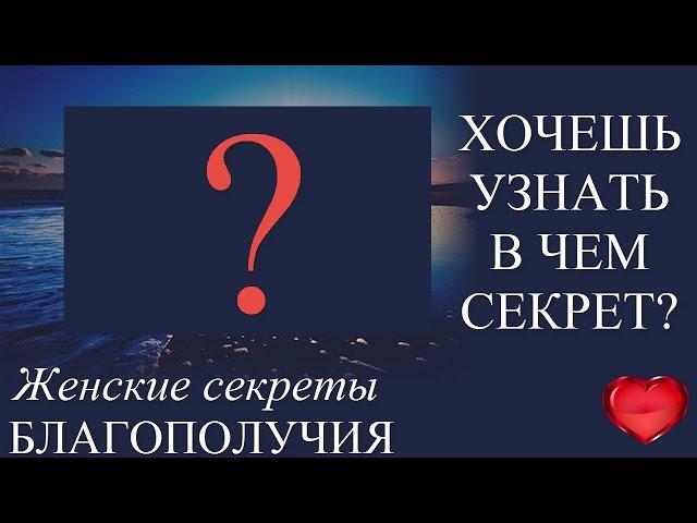 ДЛЯ ЧЕГО НУЖНО МОЛИТЬСЯ ОБ УСПЕХЕ СВОЕГО ВРАГА? ВИДЕОТРЕНИНГ.Психология успеха и благополучия