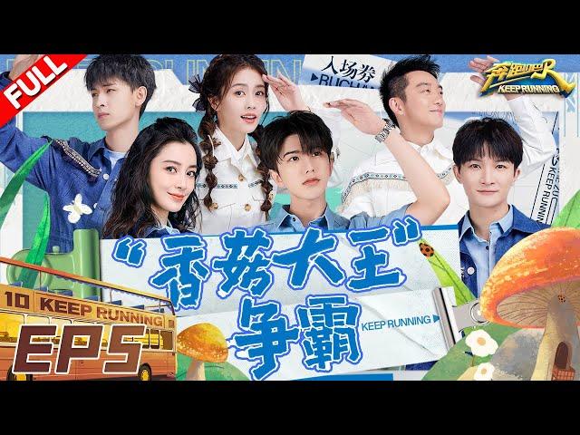 [ENGSUB]"Keep Running S10" EP5 Full 20220610