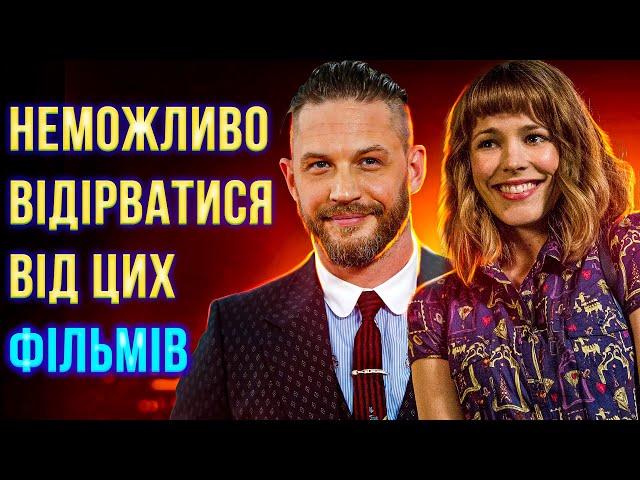 ТОП 10 МАЛОВІДОМИХ ФІЛЬМІВ, ЯКІ ВАРТО ПОДИВИТИСЯ |фільми на вечір, що подивитись, твоя уявна подруга