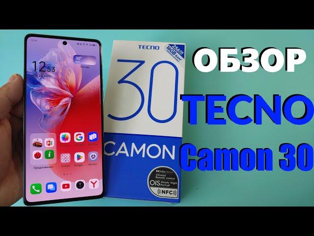 ПОЛНЫЙ ОБЗОР TECNO CAMON 30 8/256GB ВСЕ ПЛЮСЫ И МИНУСЫ