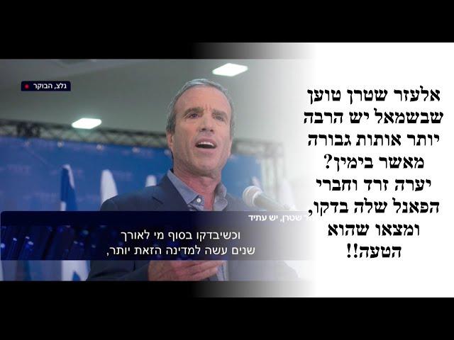 תמיר מורג – יועץ אסטרטגי: מספר המשרתים בקרב חברי הכנסת בימין יותר גדול משל אלה בשמאל