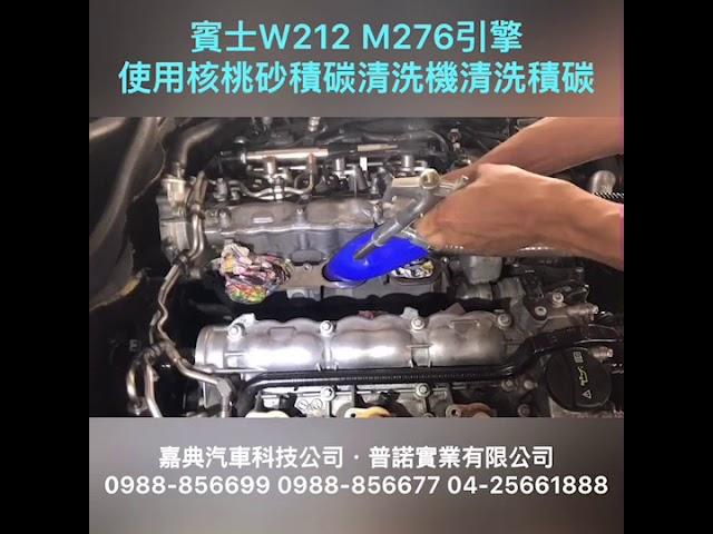 核桃砂清洗機清洗實例