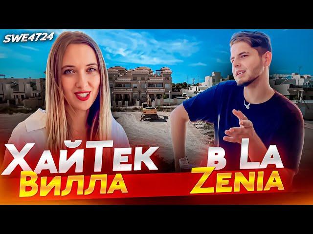 Обзор шикарной ХайТек виллы в La Zenia Испания. Плюс обзор района. Новый Формат.