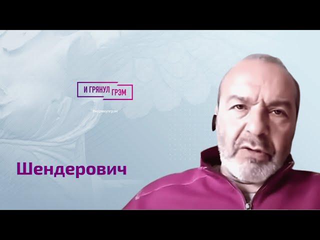 Виктор Шендерович о закрытии "Дождя", радости Путина, размывании и Коростылеве