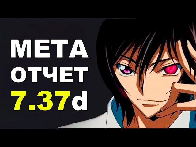 ЛУЧШИЕ ГЕРОИ для БУСТА ММР 7.37d! Дота 2 гайд.