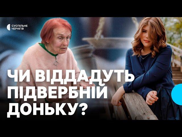 У Чернігові слухали справу про відібрання дочки у найстаршої матері України Валентини Підвербної
