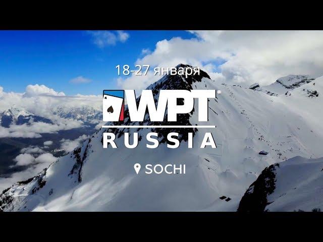 The First ever World Poker Tour Russia / partypoker WPT 2019 в Казино Сочи