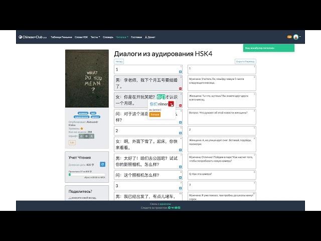 Чем полезен наш новый ChinesePlus.club | Поддержите начинание