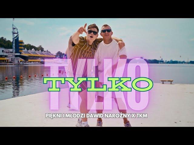 Piękni i Młodzi Dawid Narożny x TKM - Tylko tylko (Oficjalny teledysk)