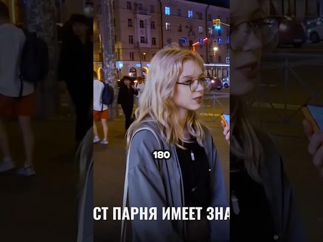 КАКОЙ ДОЛЖЕН БЫТЬ РОСТ У ПАРНЯ? #рост #увеличениероста #какстатьвышеростом