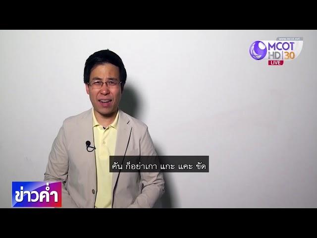 ชัวร์ก่อนแชร์ : วิธีรักษาผิวหนังแตกลาย จริงหรือ?