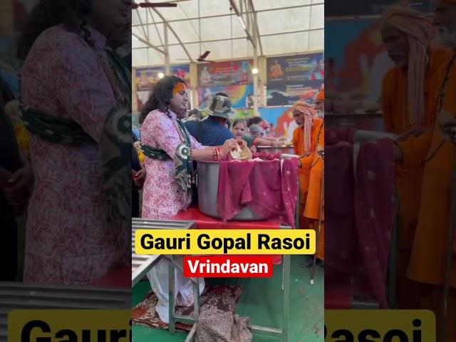 Gauri Gopal Rasoi || Aniruddhacharya Ji Maharaj || #aniruddhacharyaji #vrindavandham #radheradhe