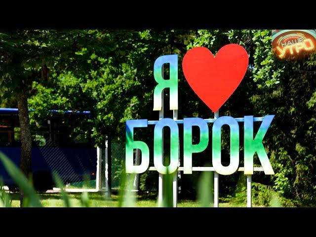 "БОРОК" – детский оздоровительный лагерь в Минской области | МИНСК FILES