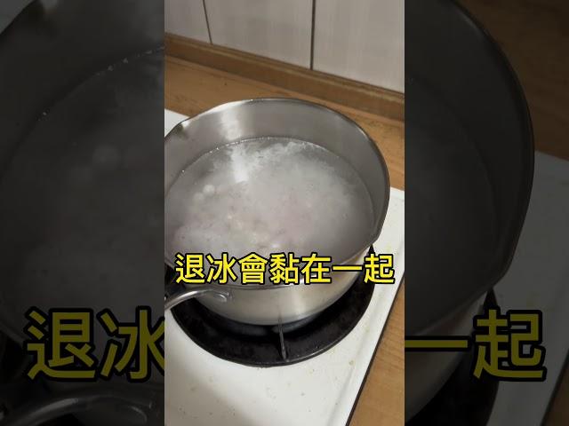 30秒學會煮湯圓，掌握關鍵小撇步，你也可以成功上桌