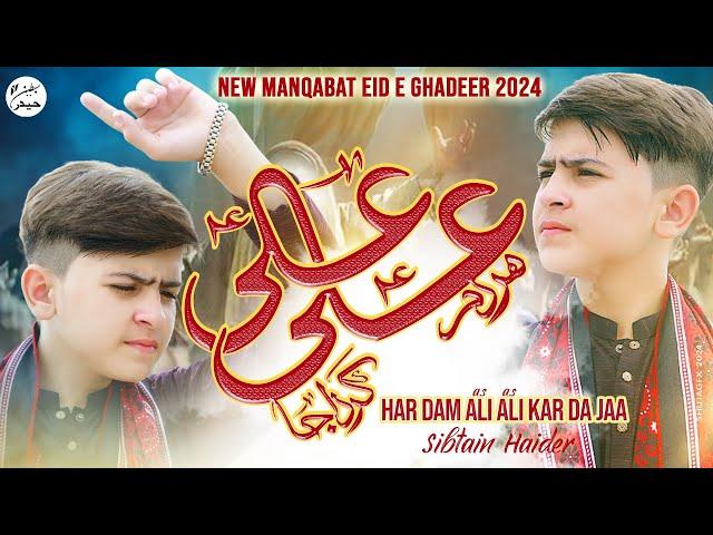 HAR DAM ALI ALI KARDA JAA | SIBTAIN HAIDER | GHADEER MANQABAT 2024