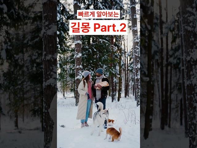 꿈 해석에 대한 모든 것!! 길몽이 주는 신호 2번째 이야기 / 행복백서가 들려주는 꿈이야기 속으로 놀러오세요. #해몽 #꿈해석 #길몽