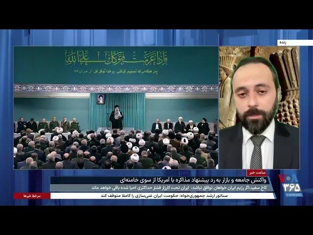 واکنش بازار و جامعه به لفاظی‌های اخیر علی خامنه‌ای درباره مذاکره با آمریکا