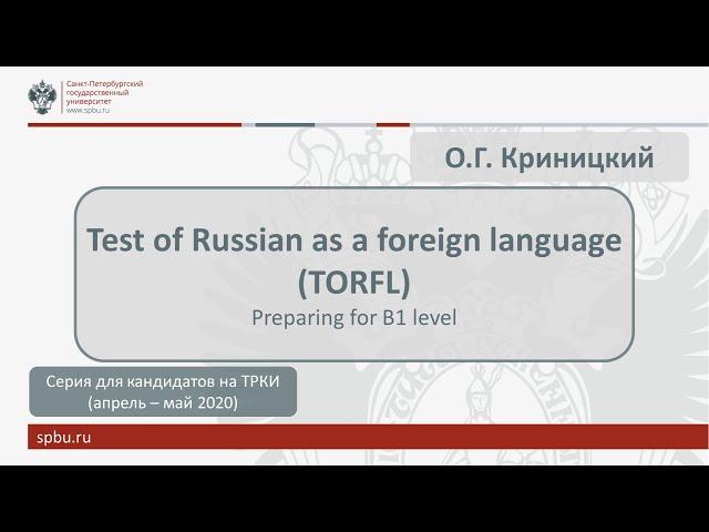 Test of Russian as a Foreign Language (TORFL). Preparing for B1 Level