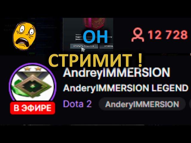 ANDREYIMMERSION ПРО ПАПИЧА