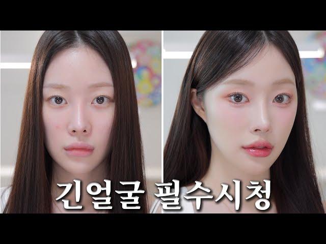 Long face Cover up flaws and look sophisticated with these makeup tricksㅣMINCARONG