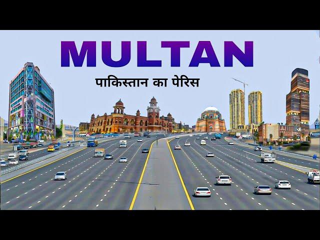 Multan city | Oldest city of Pakistan | city of shrines | ये है मुल्तान शहर 