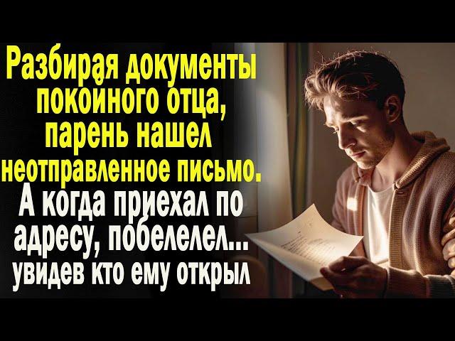 Жизненные истории "Неотправленное письмо!"  Рассказы/ Истории из жизни/ слушать истории онлайн/