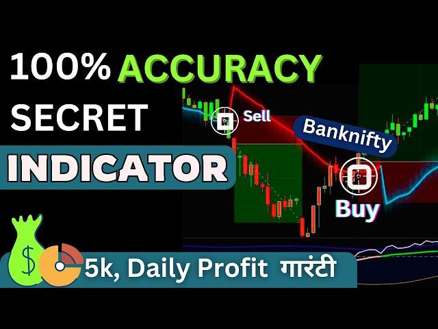 New Buy Sell secret indicator जो देगा 100% Profit || Best option trading Indicator Strategy