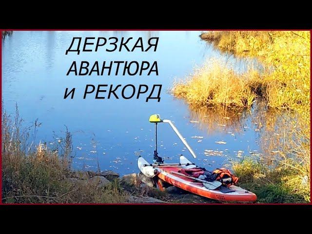 Сапборд на поплавках и аккумуляторном лодочном моторе 55lb