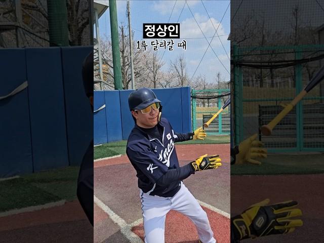 싸이코패스 타자 구별법