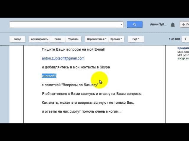 Как добавиться в контакты Skype